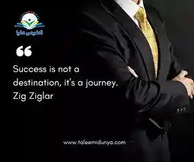 success not a destination